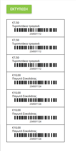 Σελίδα HTML με ετικέτες