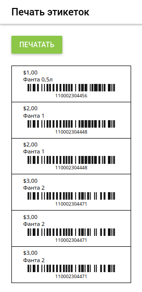 HTML-страница с этикетками