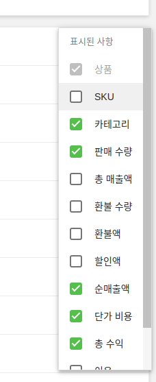 또한 표머리의 오른편에 있는 버튼을 클릭하여 표시 될 정보를 수정 할 수 있습니다