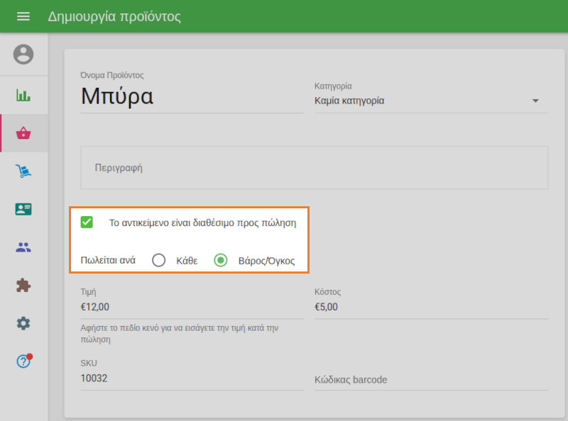 επεξεργασία υγρού στοιχείου