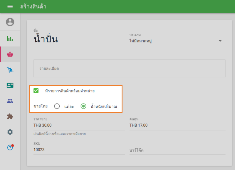 ตย.ต่อหนึ่งลิตร