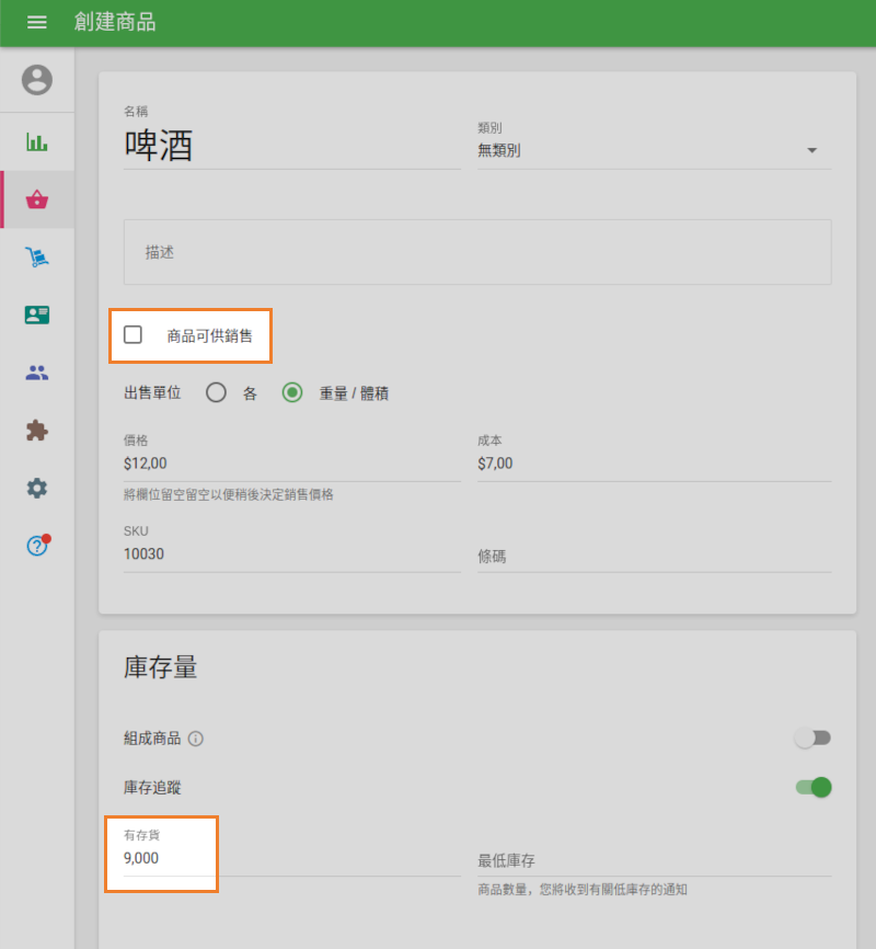 像組成商品一樣出售