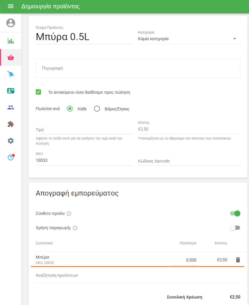 Δημιουργήστε ένα σύνθετο στοιχείο