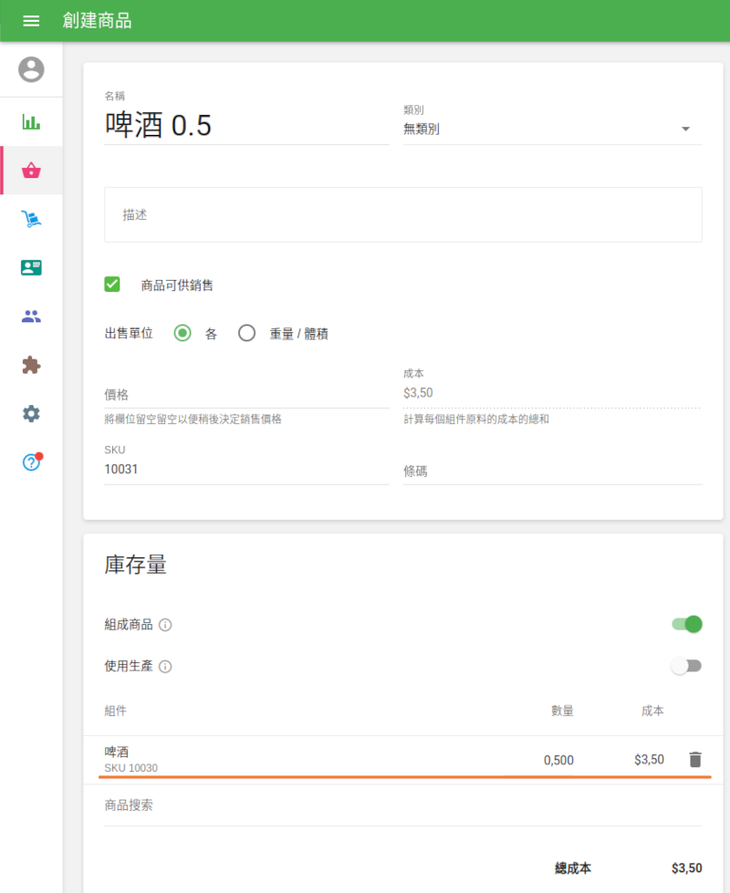 選擇必要的參數