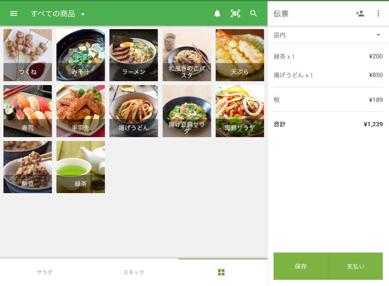 POSアプリ通貨記号が表示されます