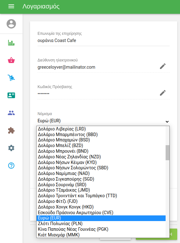 πεδίο «Νόμισμα»