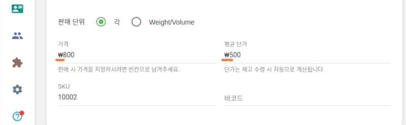 비용 및 가격란에서도 통화 기호 또는 이름이 표시됩니다