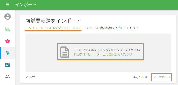 テンプレート使用