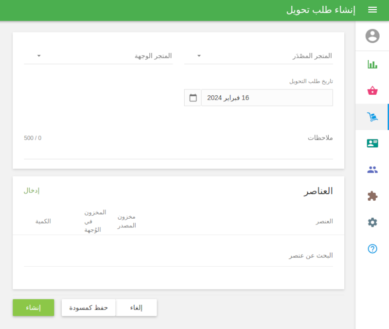 أمر' لتحريرها