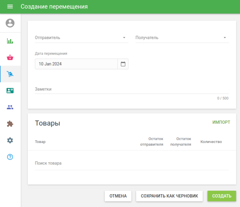 Создание перемещения