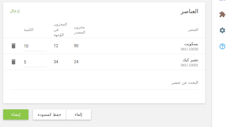 أضف 'الكمية