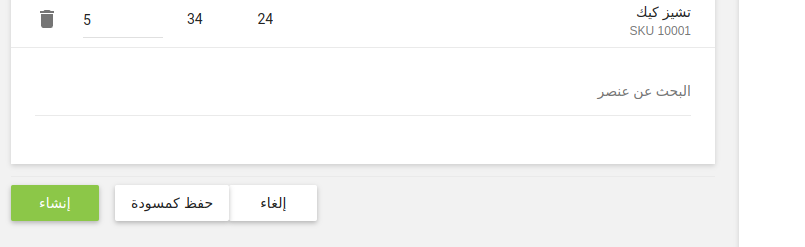 إنشاء واستلام
