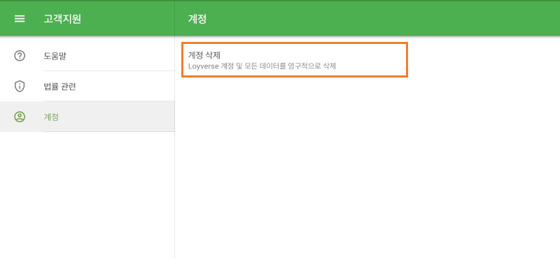 계정으로 이동하셔서