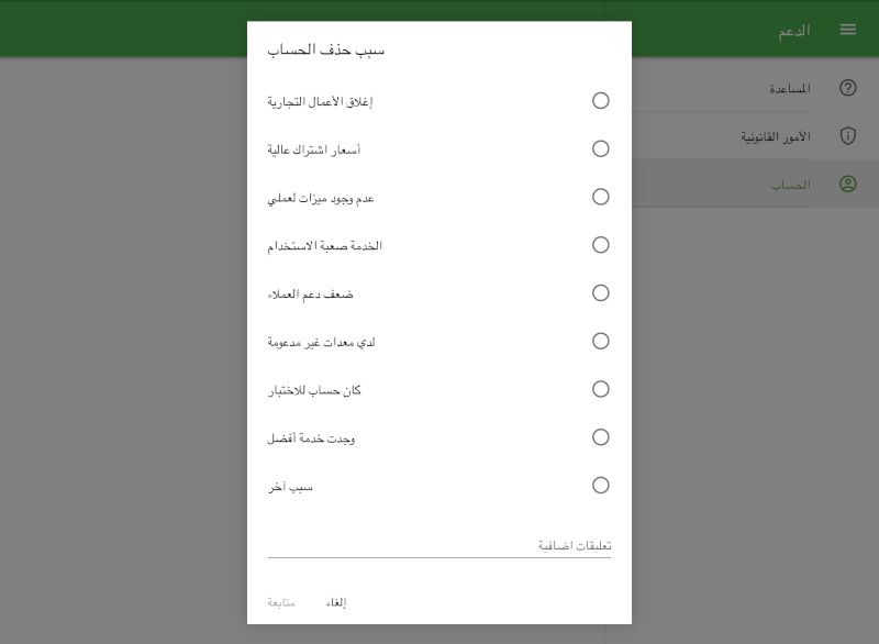 استبياناً صغير