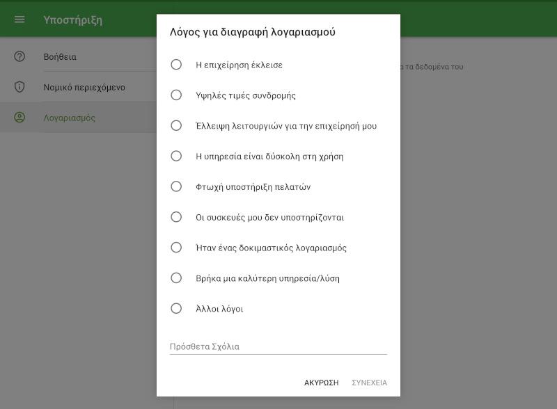 μικρό ερωτηματολόγιο