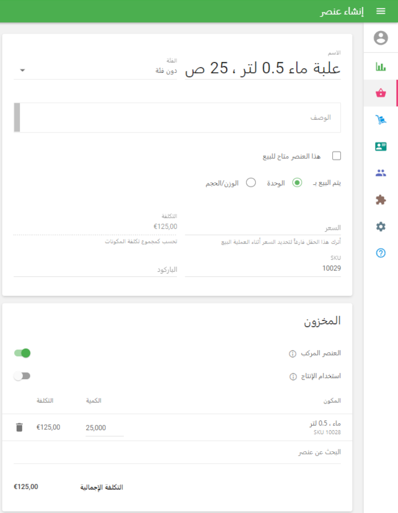 عنصر مركب لأوامر الصندوق