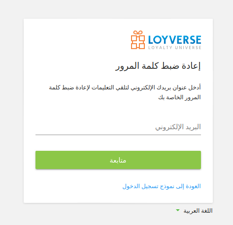 اكتب بريدك الإلكتروني في نموذج استعادة كلمة المرور واضغط على إرسال