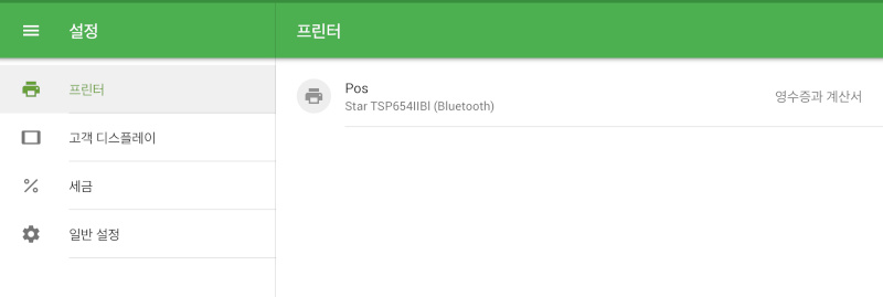 목록에서 프린터를