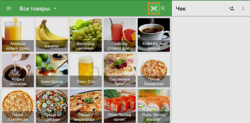 кнопка сканирования штрихкодов