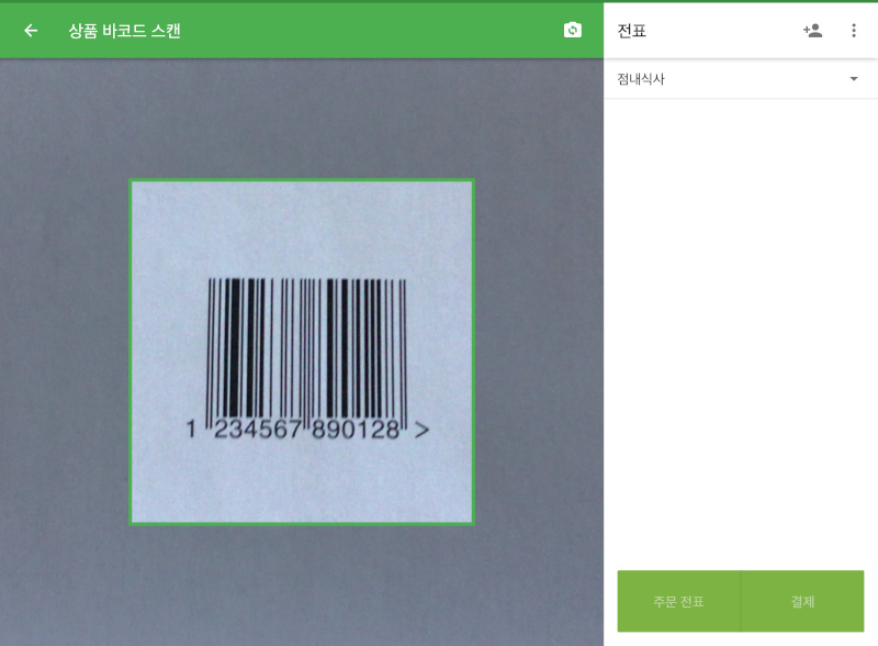 상품의 바코드에 카메라를 가리킵니다