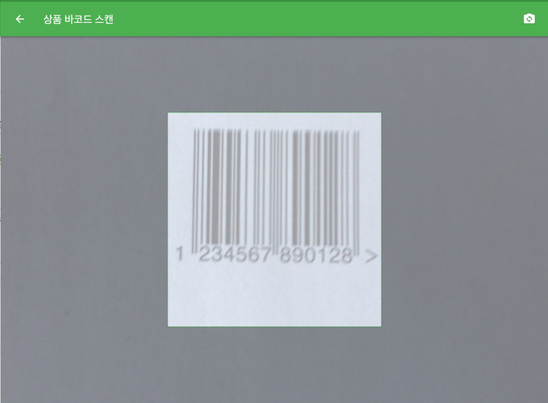 바코드에 카메라를 가리킵니다
