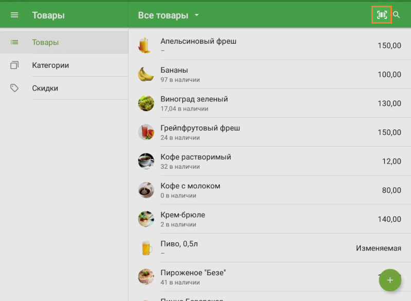 активация встроенной камеры из списка товаров
