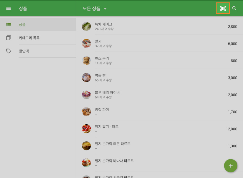 카메라를 활성화할 수도 있습니다