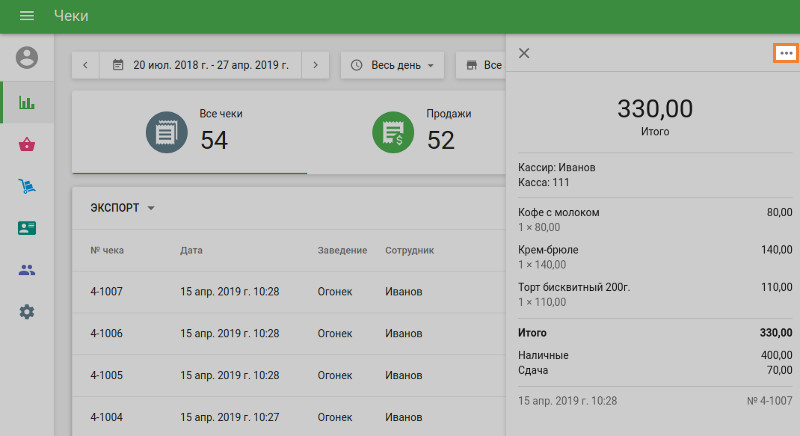 меню три точки