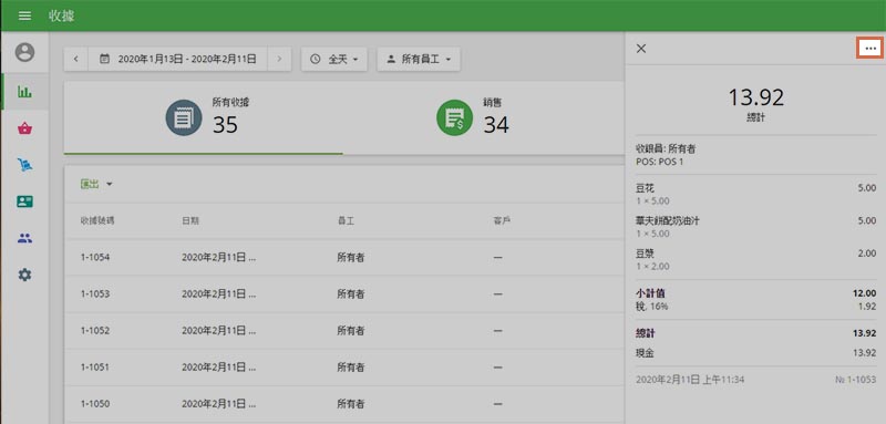 單擊右上角的三個點選單。