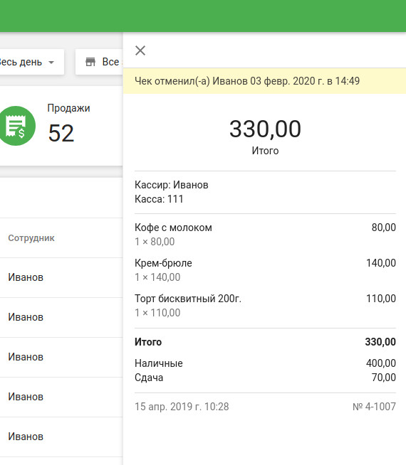 детали чека