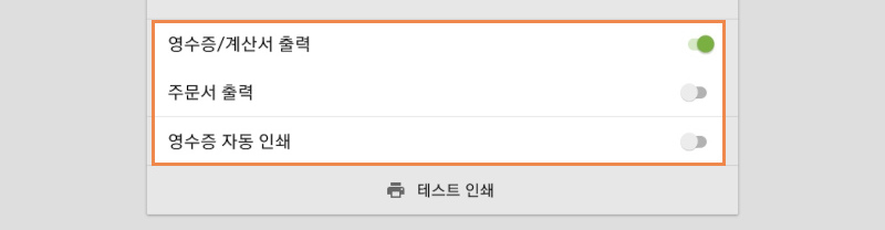 프린터 사용 용도에 맞춰 프린터의 옵션을 설정하세요. 모든 설정이 끝나면 '저장' 버튼을 누릅니다