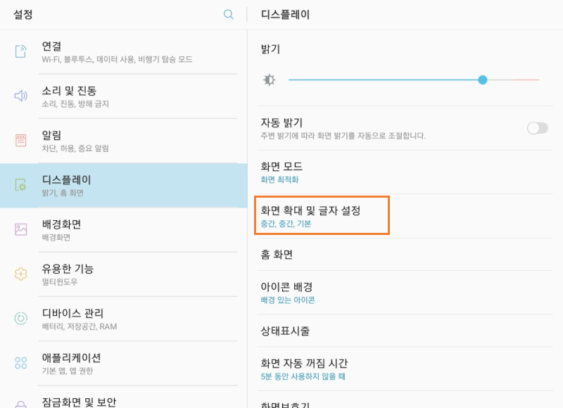 '글자 크기와 스타일' 또는 '글꼴' 메뉴로 이동합니다