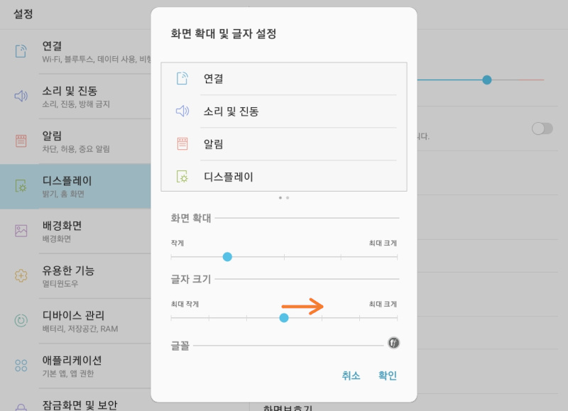 폰트 크기를 조절합니다