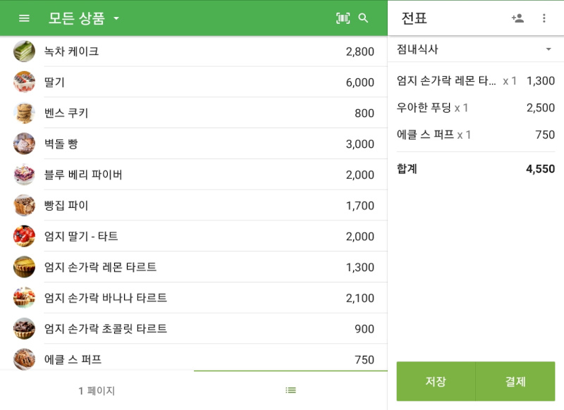 상품 이름의 글씨 크기를 더욱 키우고자 하실 경우, 메뉴에서 설정 --> 일반 설정으로 이동하신 후,  '홈 화면 배치 항목'에서 '목록' 옵션을 선택합니다