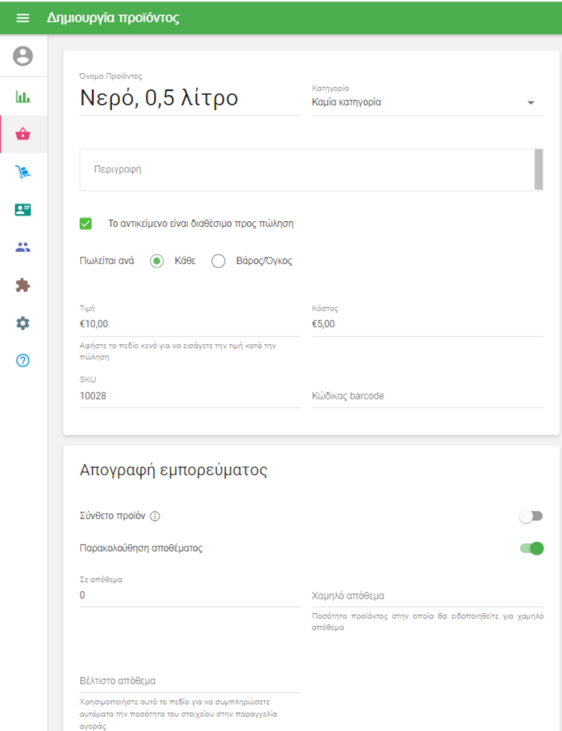 αντικείμενο προς πώληση από το κομμάτι