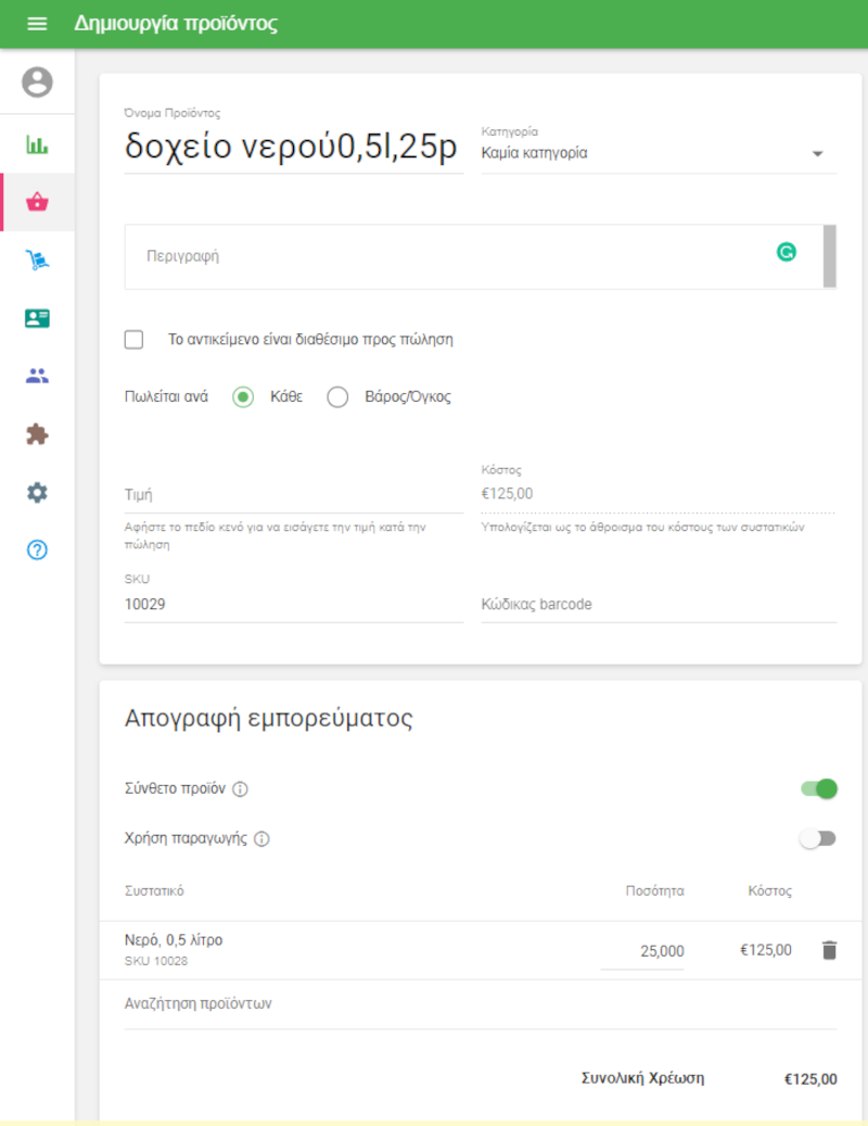 είδος για παραγγελίες κουτιού