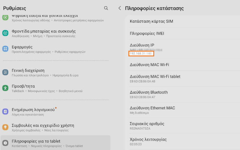 IP address of network on Android