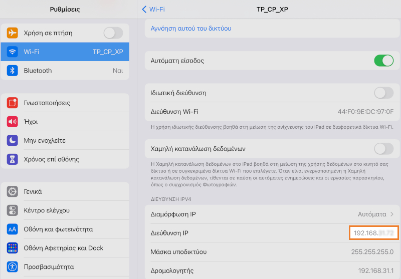 IP address of network on iOS