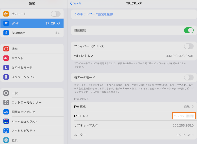 AppleのネットワークのIPアドレス