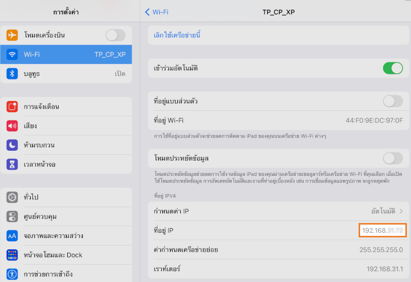 Apple ไป และเพียงแตะเชื่อมต่อ