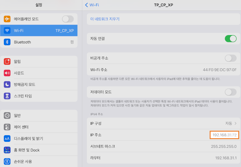 Wi-Fi 활성화 연결을 누릅니다