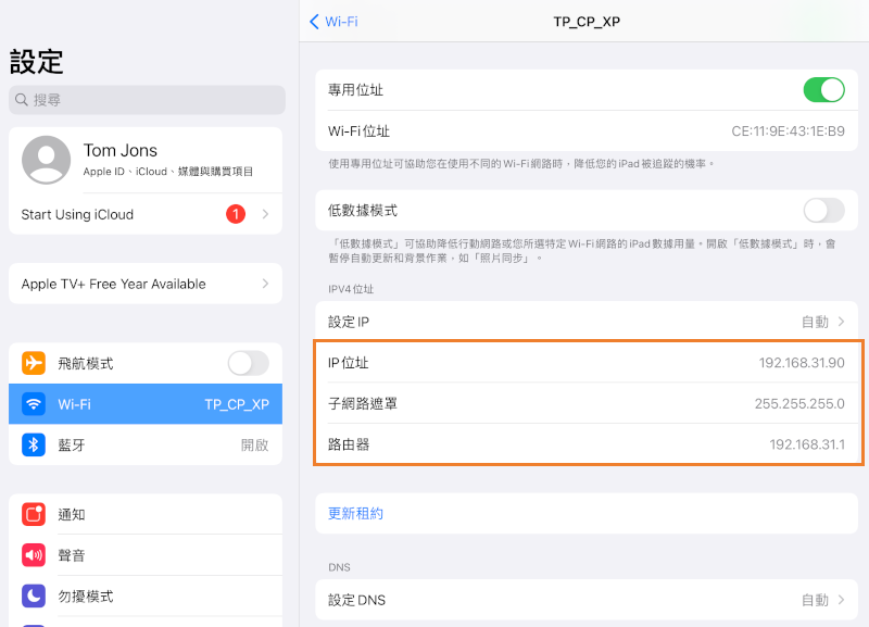 記下處於自動 IP 配置模式的 IP 地址、子網掩碼和路由器值