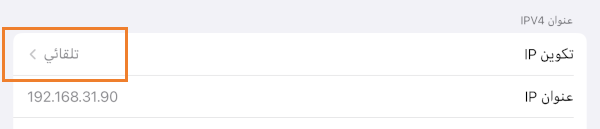 ثم اضغط على زر تلقائي