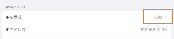 「自動」の文字をクリックします