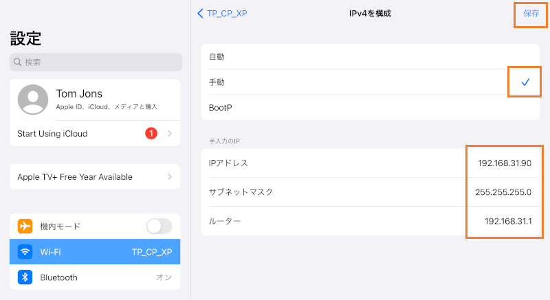 構成モードを「手動」に切り替え、先程メモした「IPV4アドレス」項目のIPアドレス、サブネットマスク、ルーターの値をそれぞれのフィールドに入力します