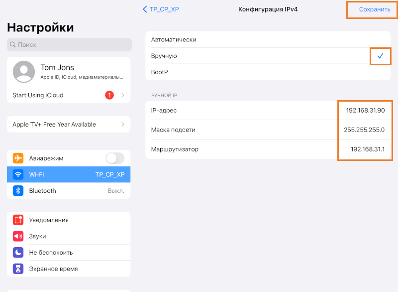 режим Ручной