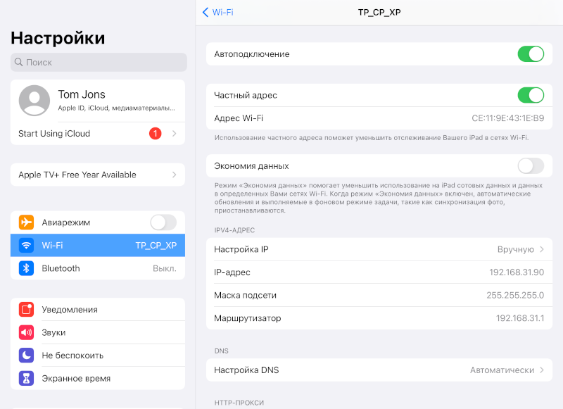 настройки DNS