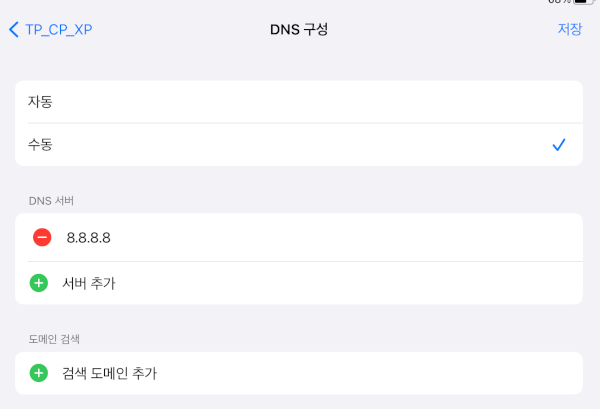 DNS 서버 주소를 입력합니다. 예를 들어, 구글 퍼블릭 DNS의 경우, 8.8.8.8을 입력합니다