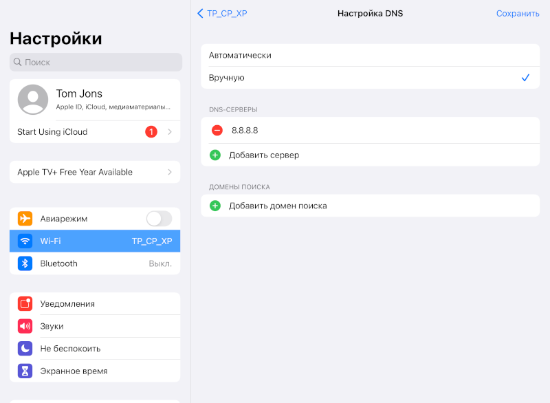значения DNS-сервера