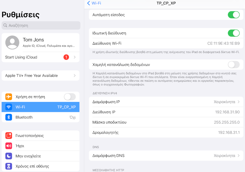διεύθυνσης IP